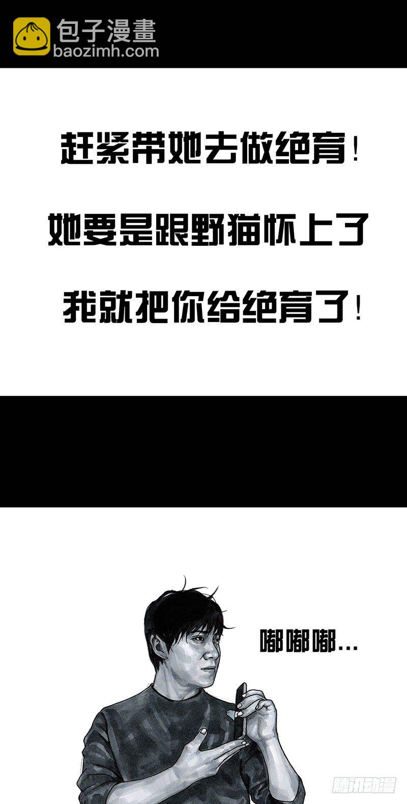《左手的世界》情窦初开 第47页