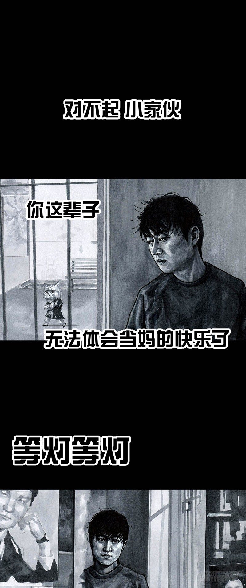 《左手的世界》情窦初开 第49页