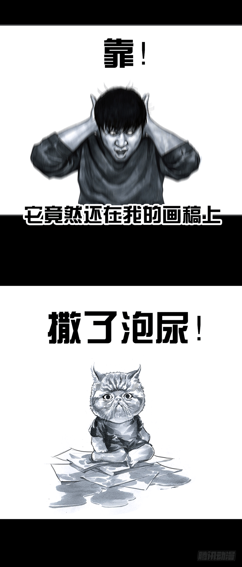 《左手的世界》情窦初开 第5页