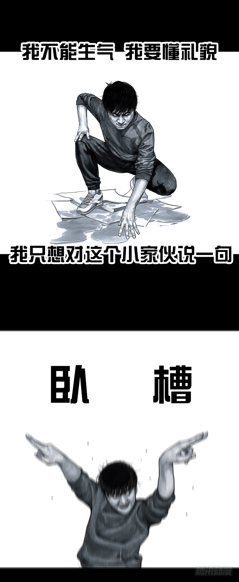 《左手的世界》情窦初开 第6页