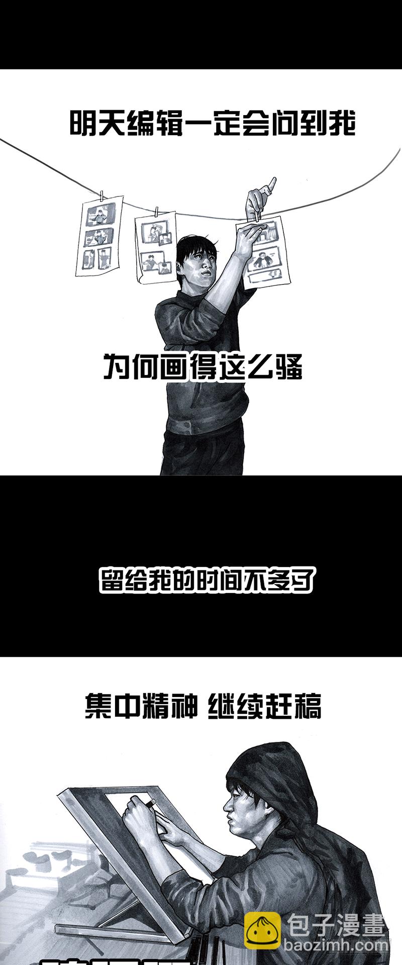 《左手的世界》情窦初开 第7页