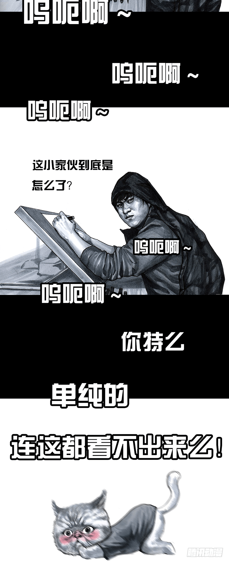 《左手的世界》情窦初开 第8页