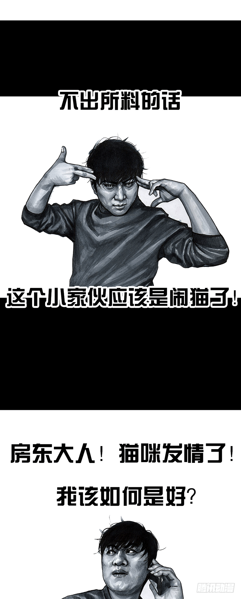 《左手的世界》情窦初开 第9页