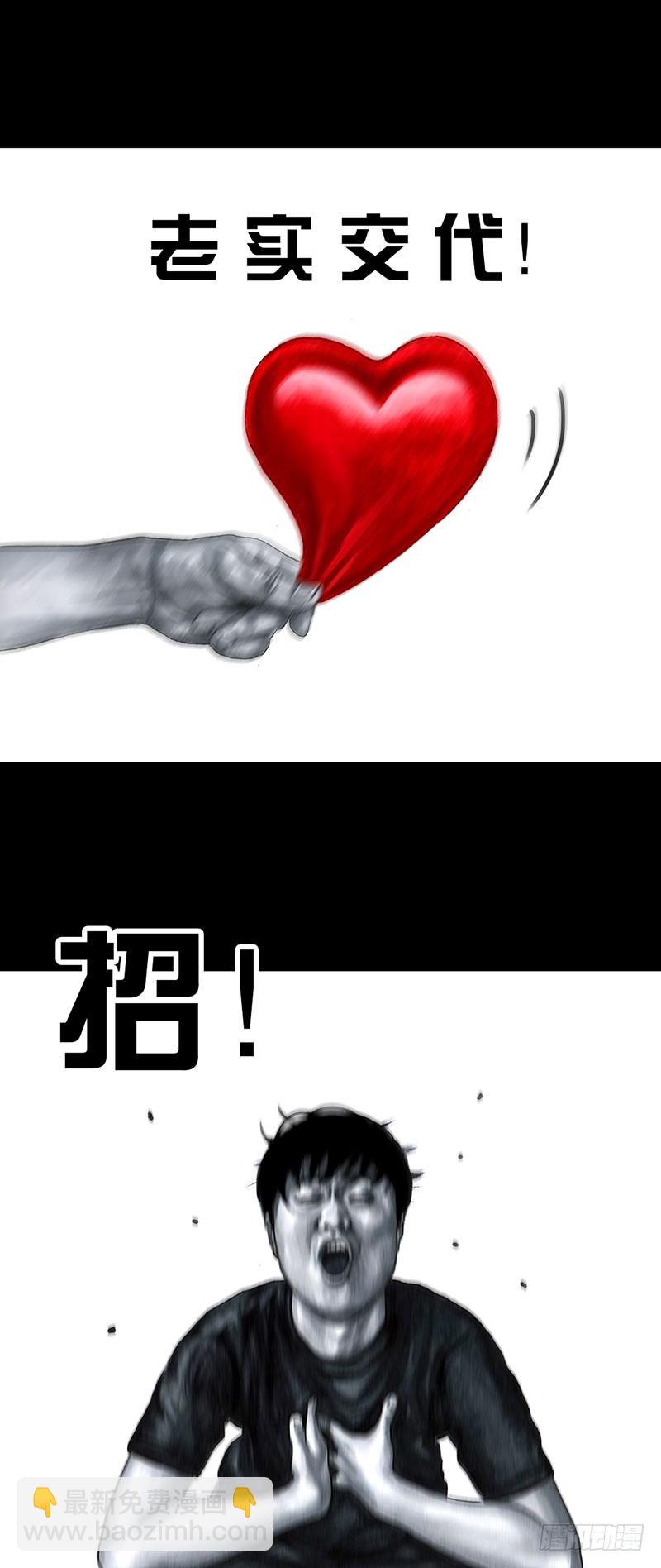 《左手的世界》真心话大冒险 第12页