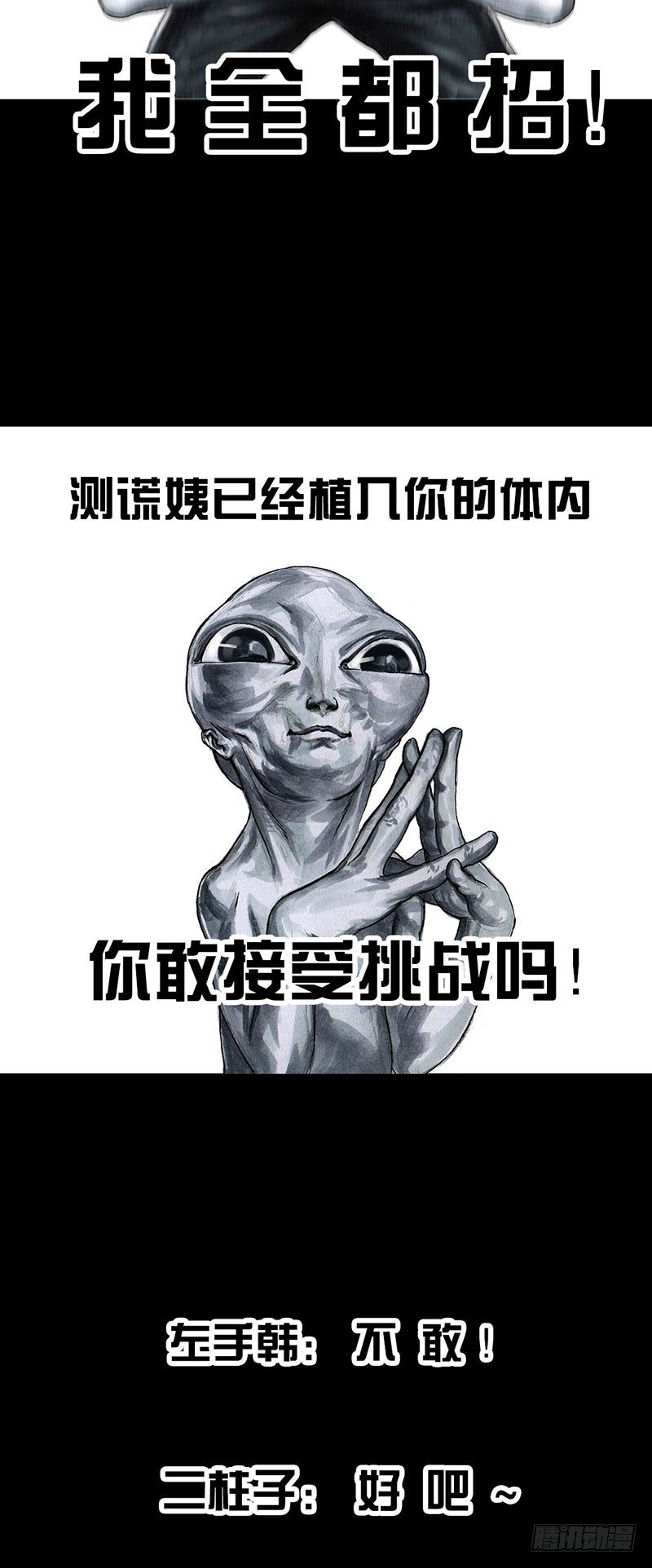 《左手的世界》真心话大冒险 第13页