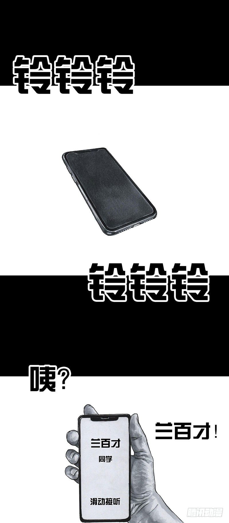 《左手的世界》真心话大冒险 第16页