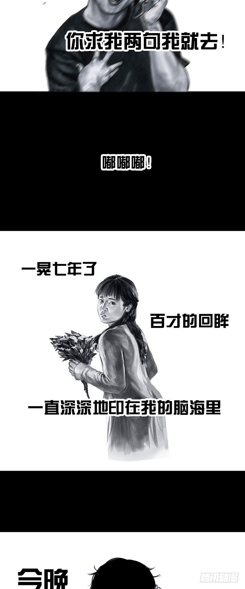 《左手的世界》真心话大冒险 第19页
