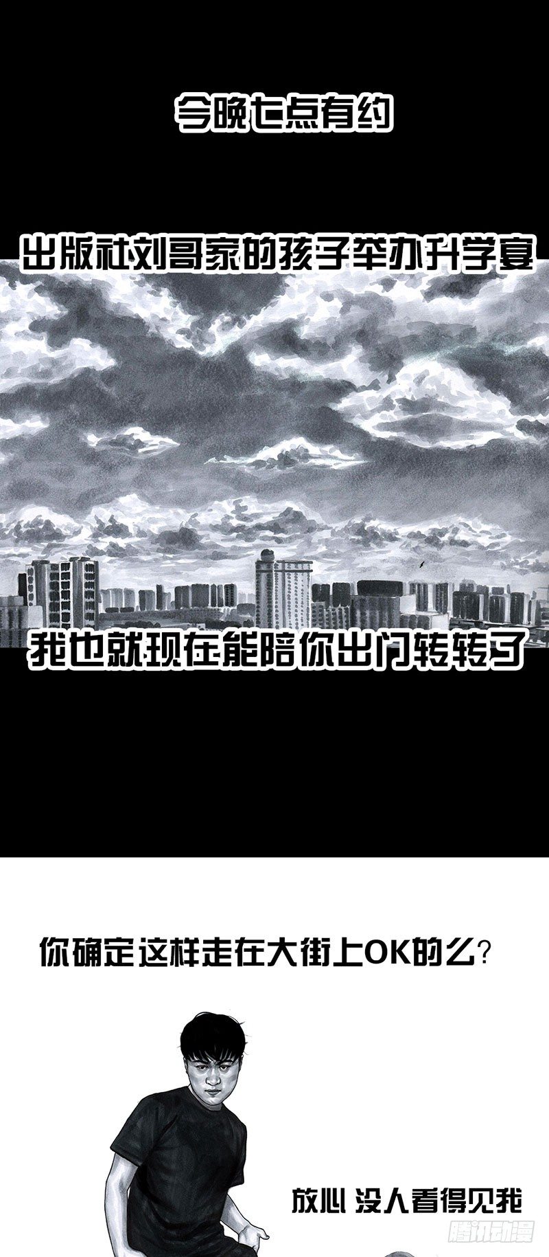 《左手的世界》真心话大冒险 第1页