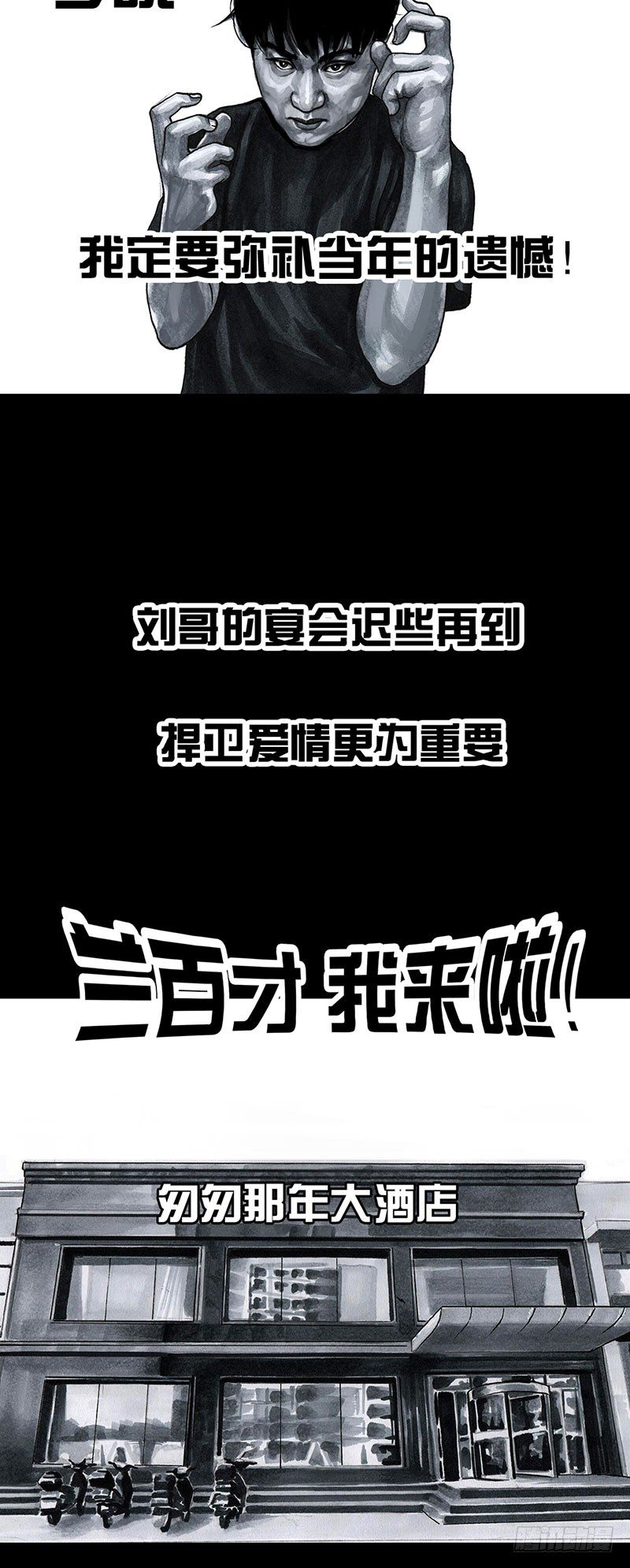 《左手的世界》真心话大冒险 第20页