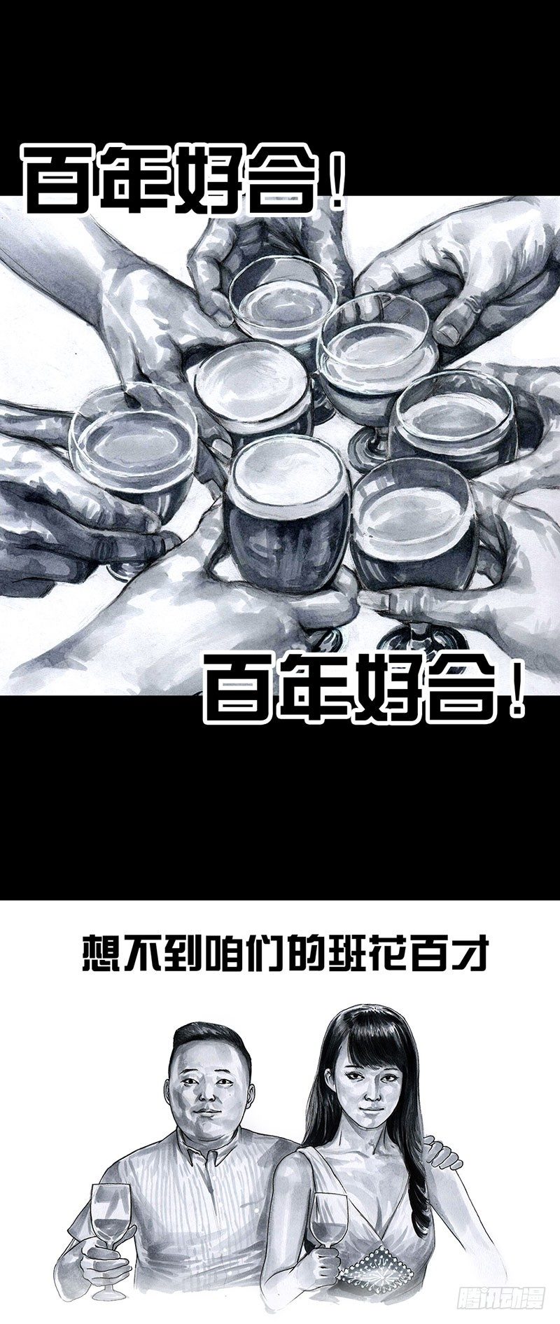 《左手的世界》真心话大冒险 第21页