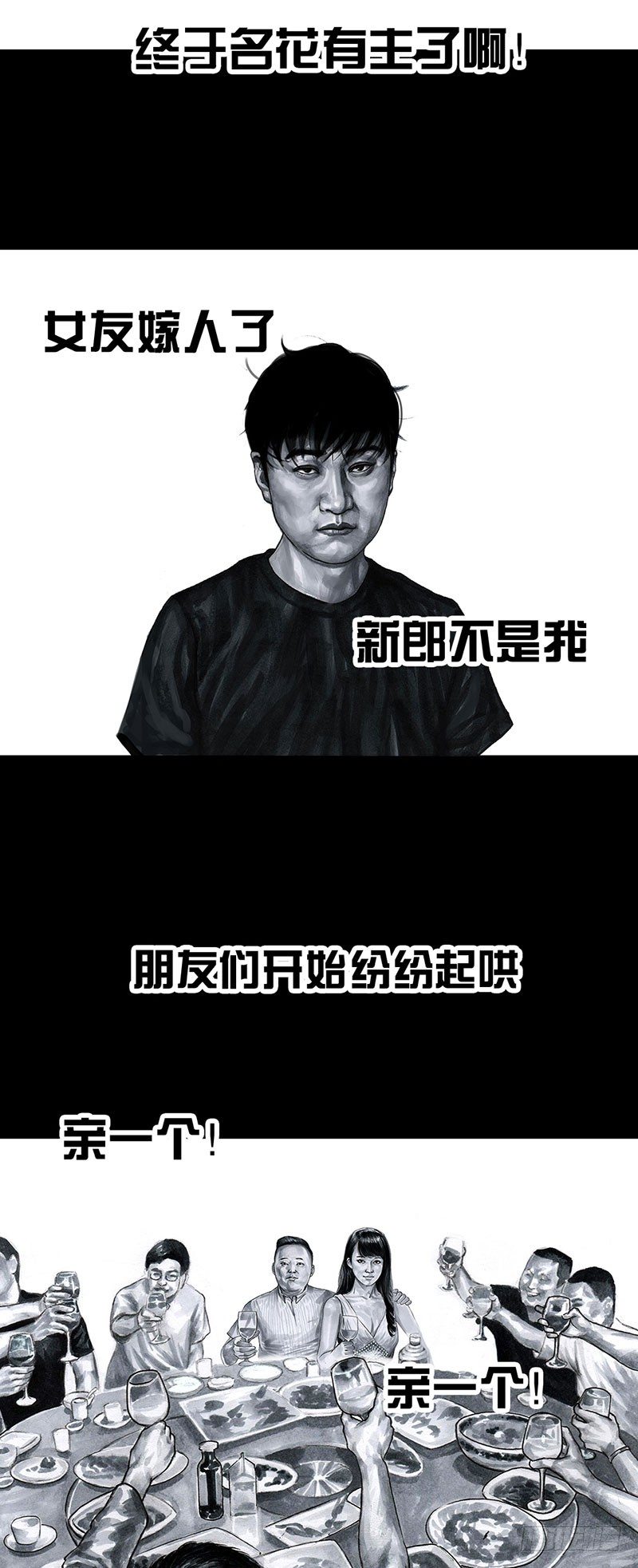《左手的世界》真心话大冒险 第22页