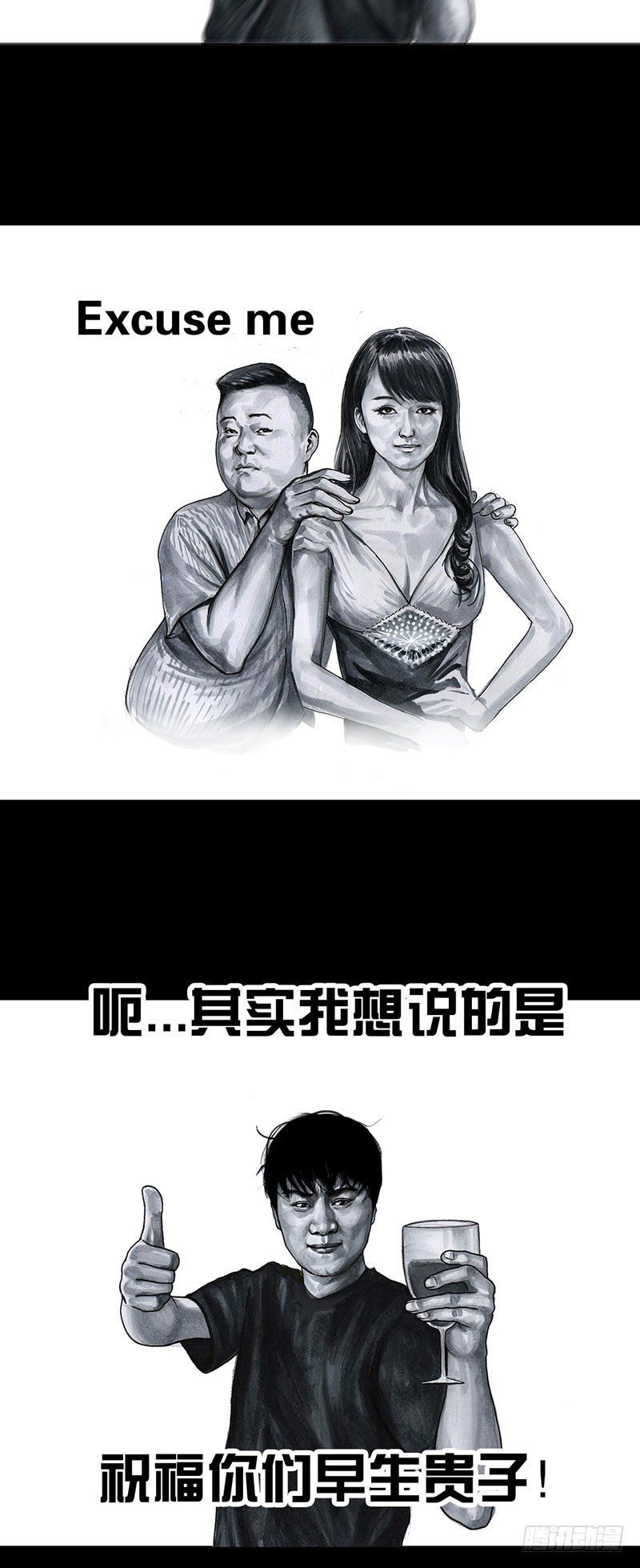《左手的世界》真心话大冒险 第25页