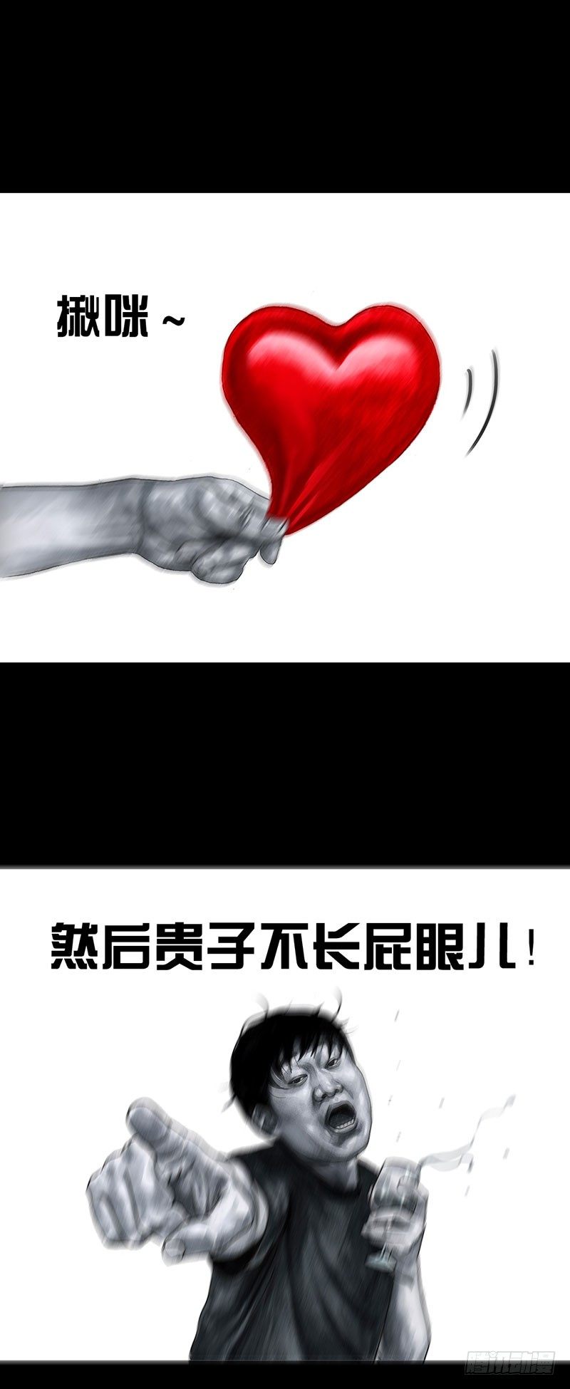 《左手的世界》真心话大冒险 第26页