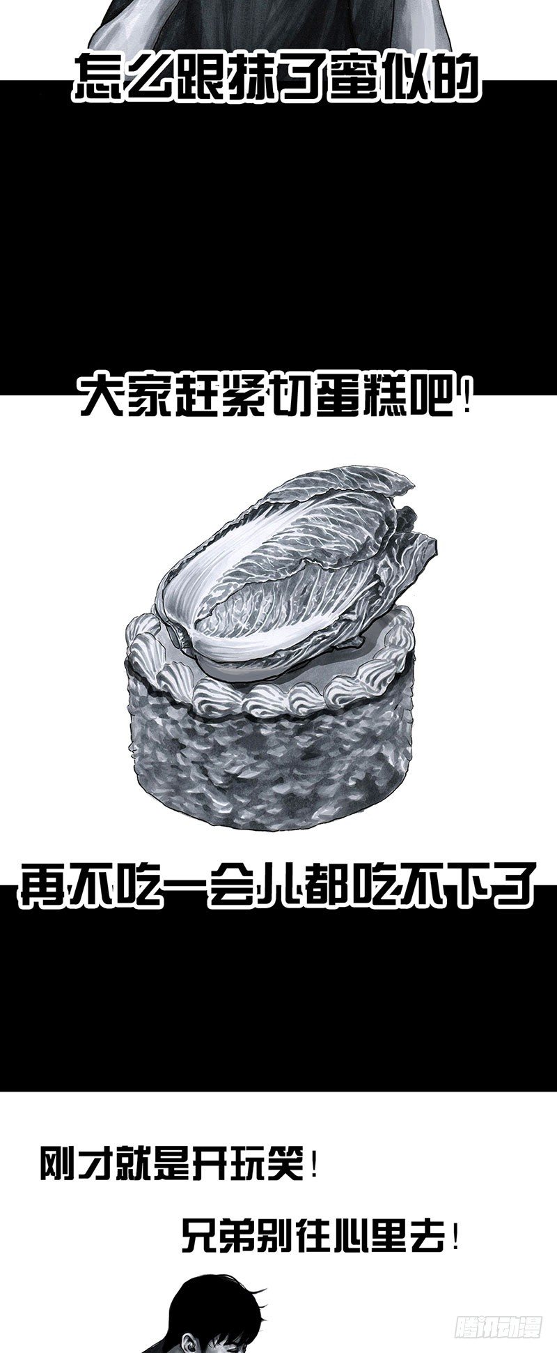《左手的世界》真心话大冒险 第28页