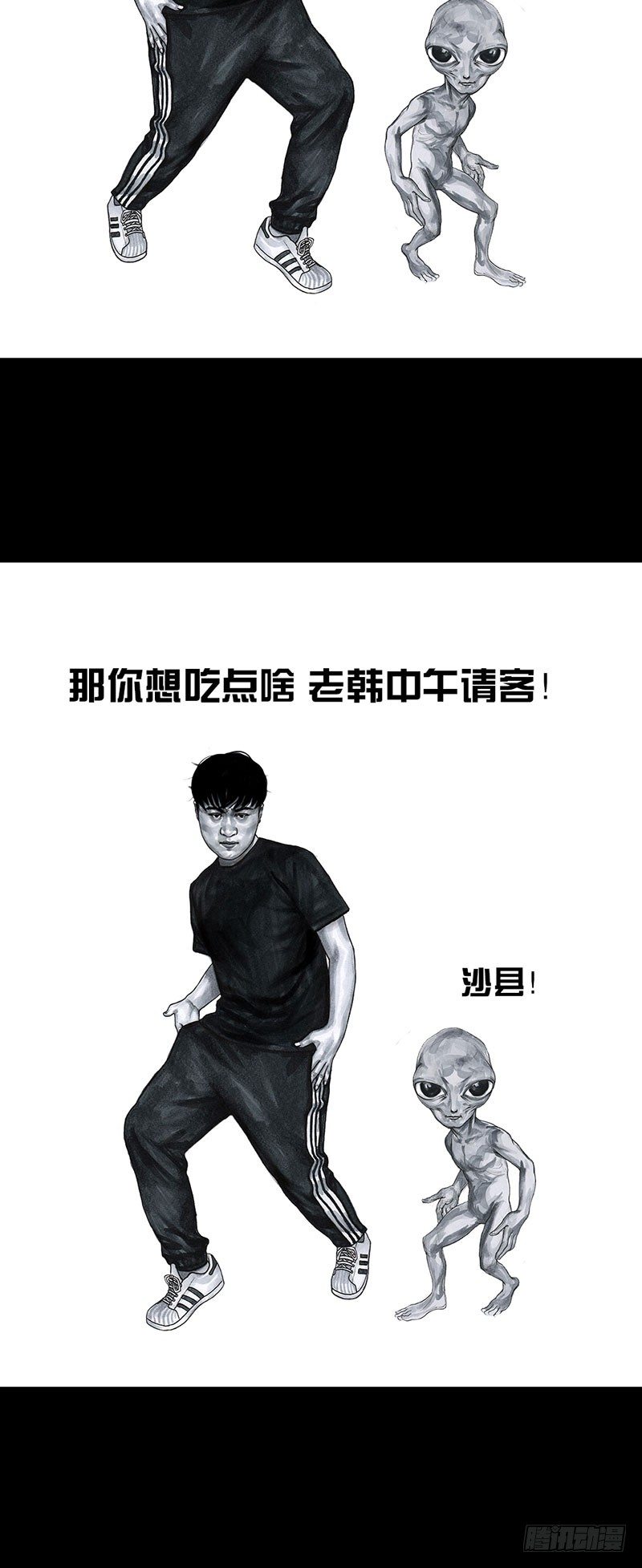 《左手的世界》真心话大冒险 第2页