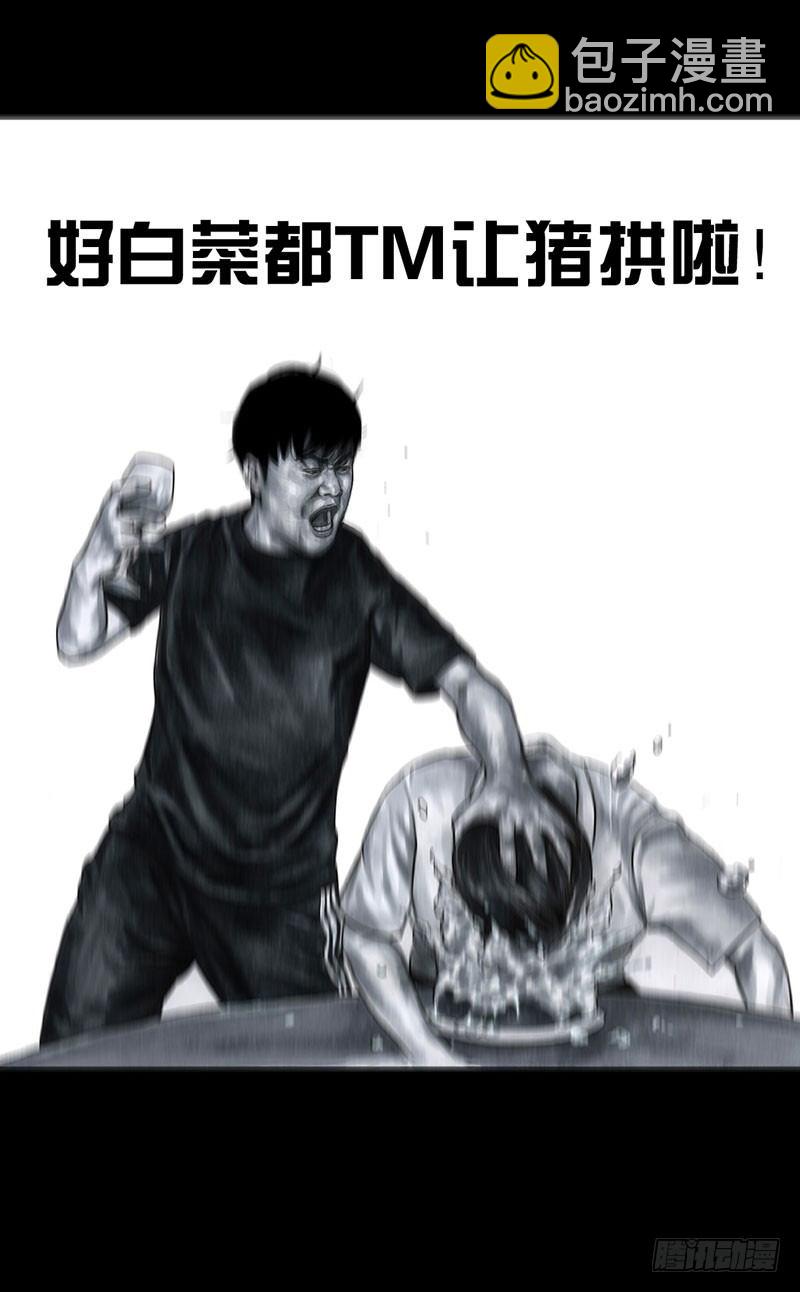 《左手的世界》真心话大冒险 第30页
