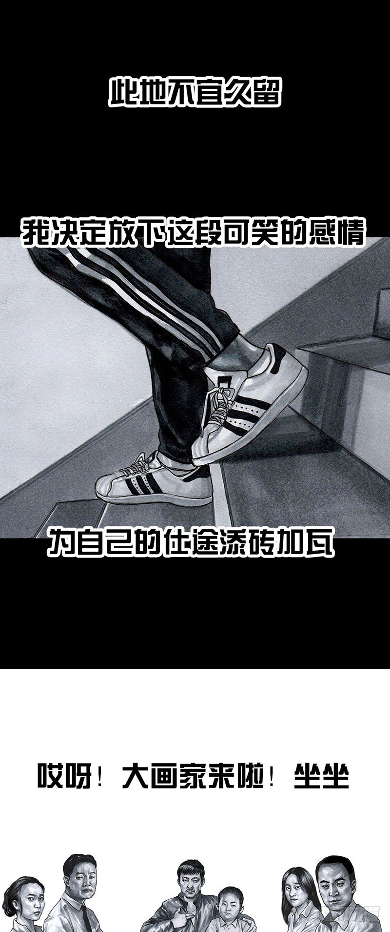 《左手的世界》真心话大冒险 第31页