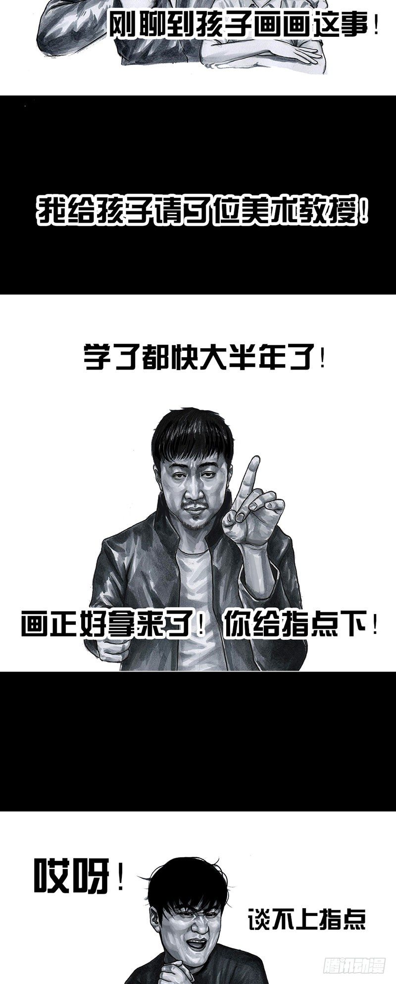 《左手的世界》真心话大冒险 第33页