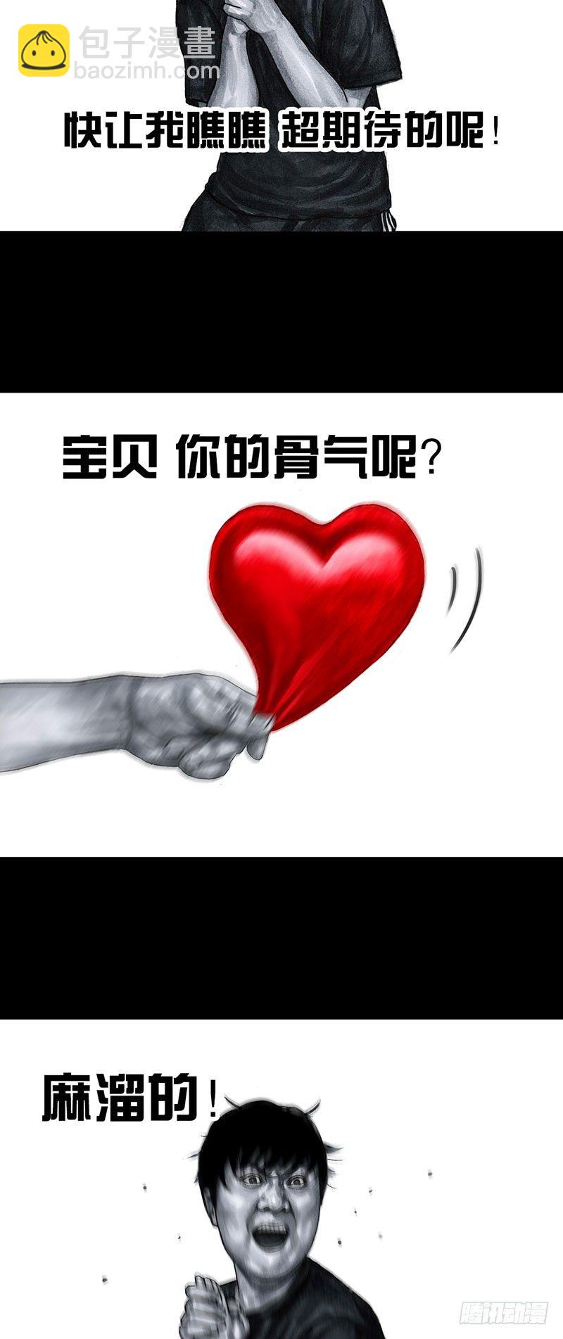 《左手的世界》真心话大冒险 第34页