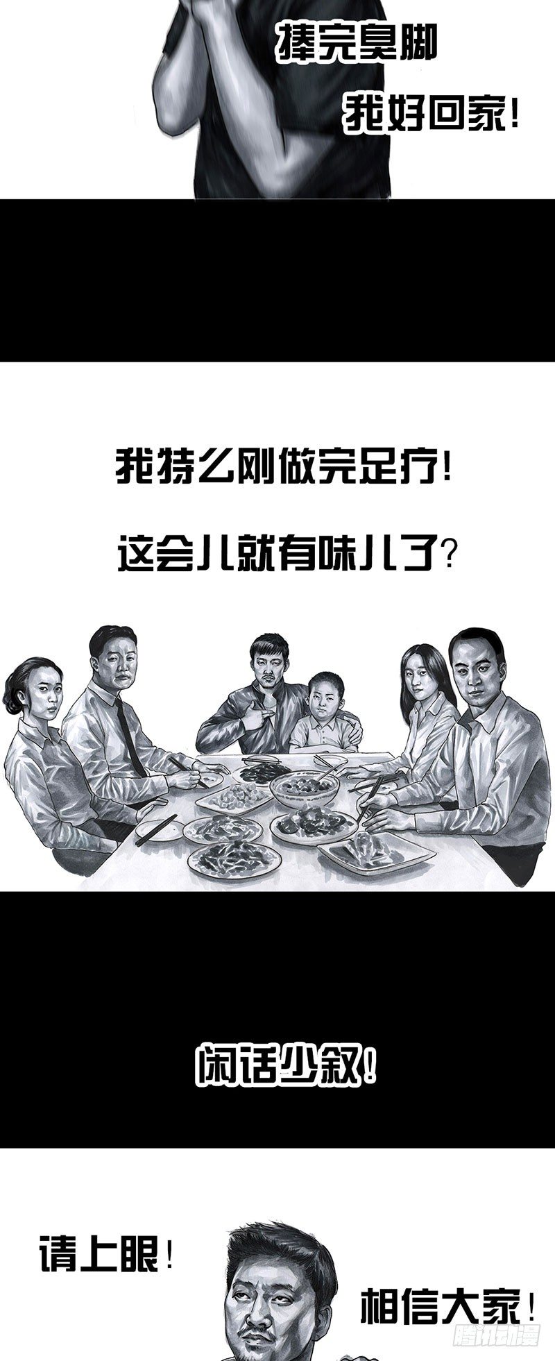 《左手的世界》真心话大冒险 第35页