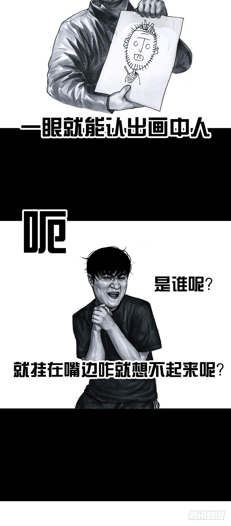《左手的世界》真心话大冒险 第36页