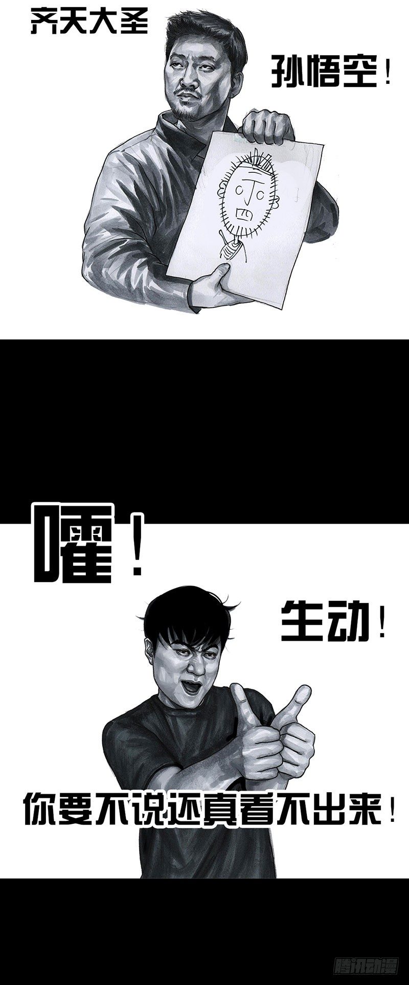 《左手的世界》真心话大冒险 第37页