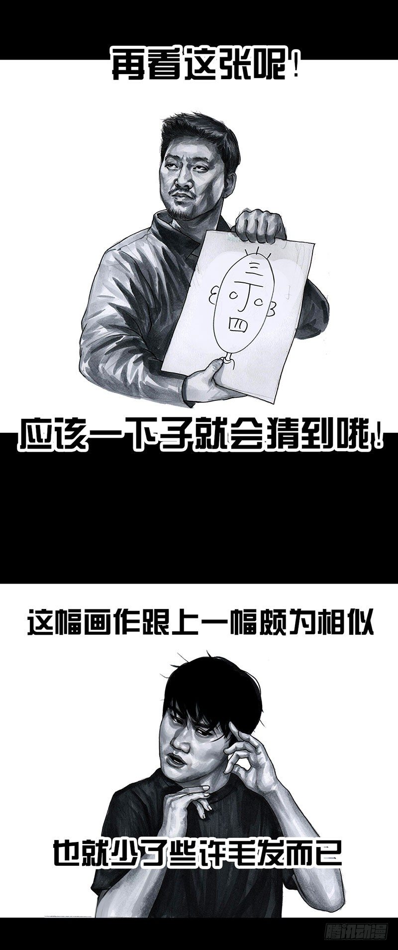 《左手的世界》真心话大冒险 第38页