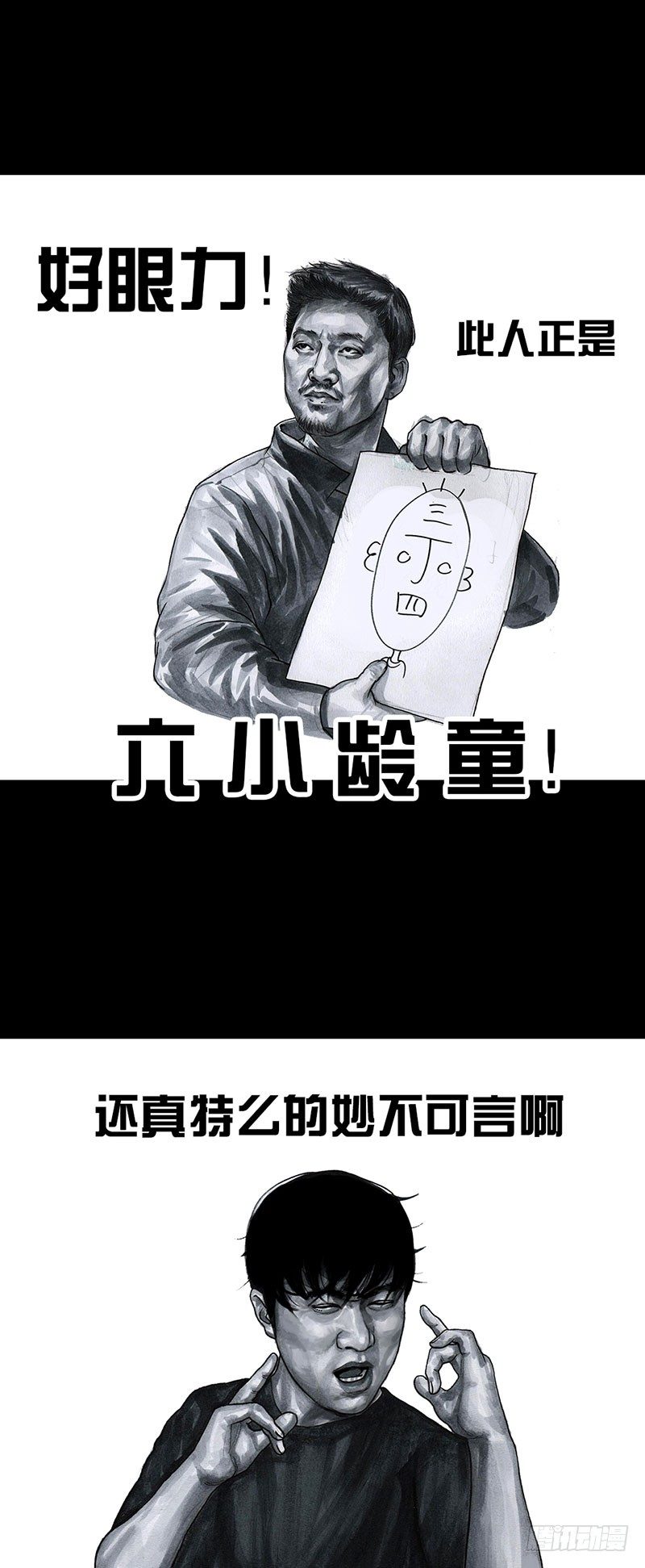 《左手的世界》真心话大冒险 第39页
