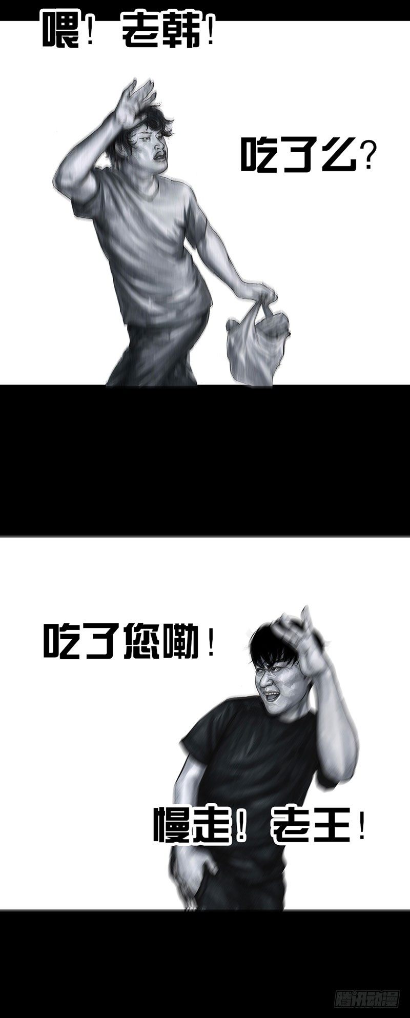 《左手的世界》真心话大冒险 第3页