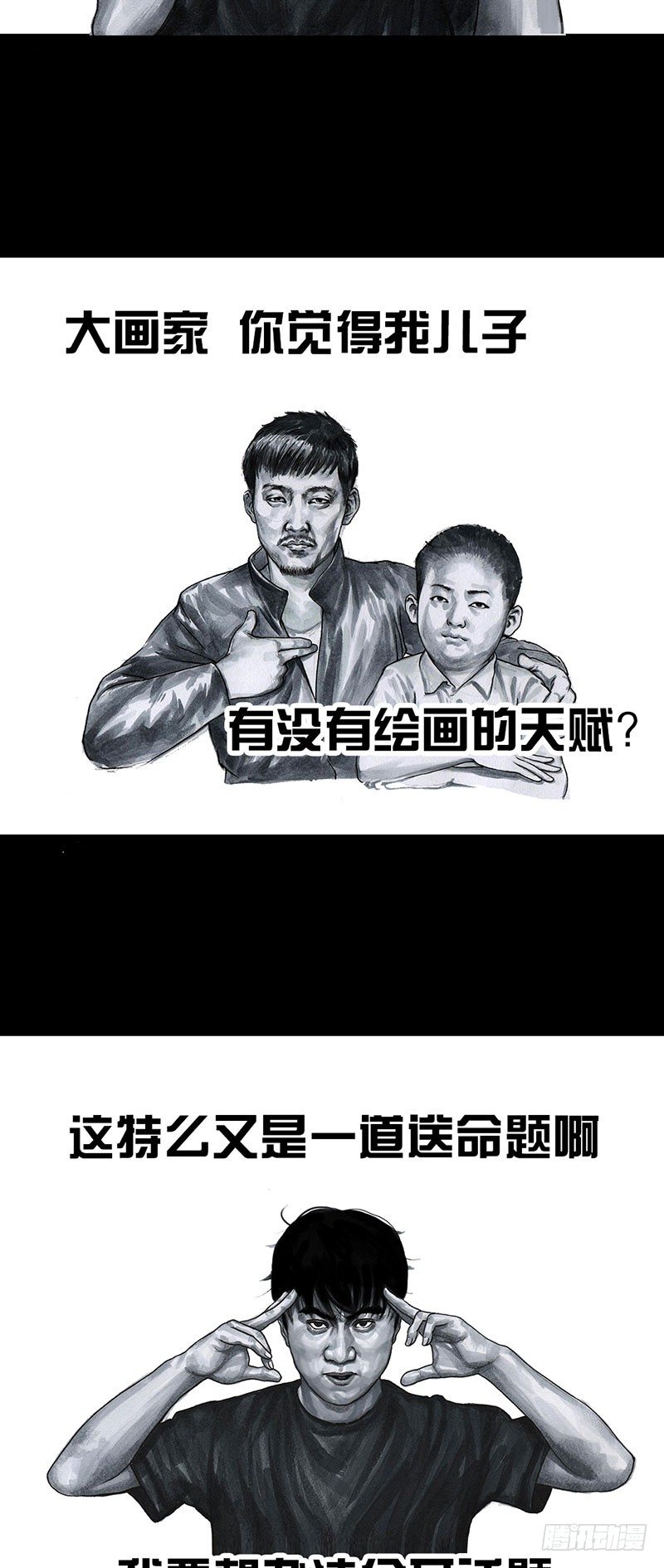 《左手的世界》真心话大冒险 第40页