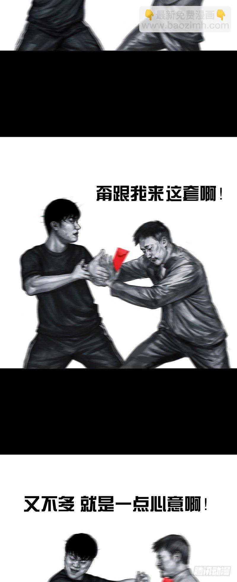 《左手的世界》真心话大冒险 第42页