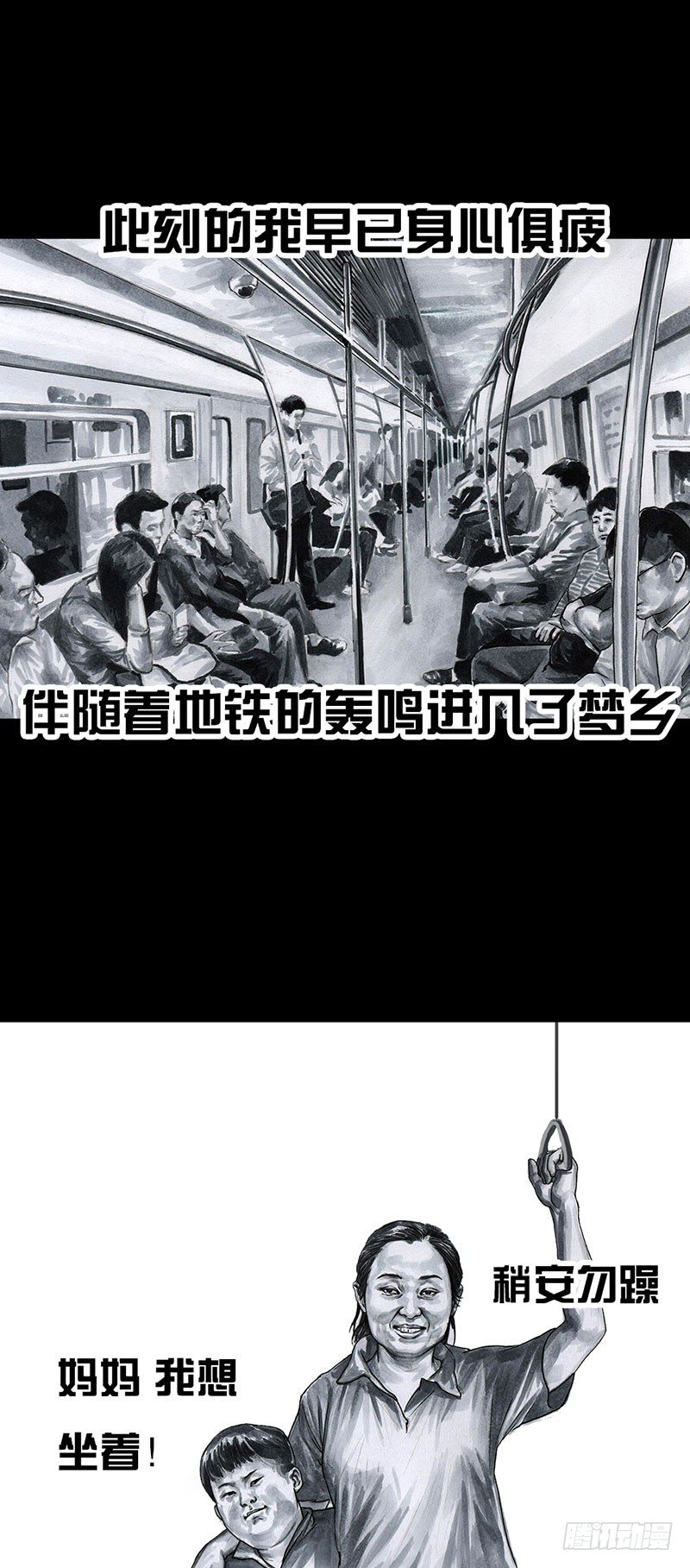 《左手的世界》真心话大冒险 第46页