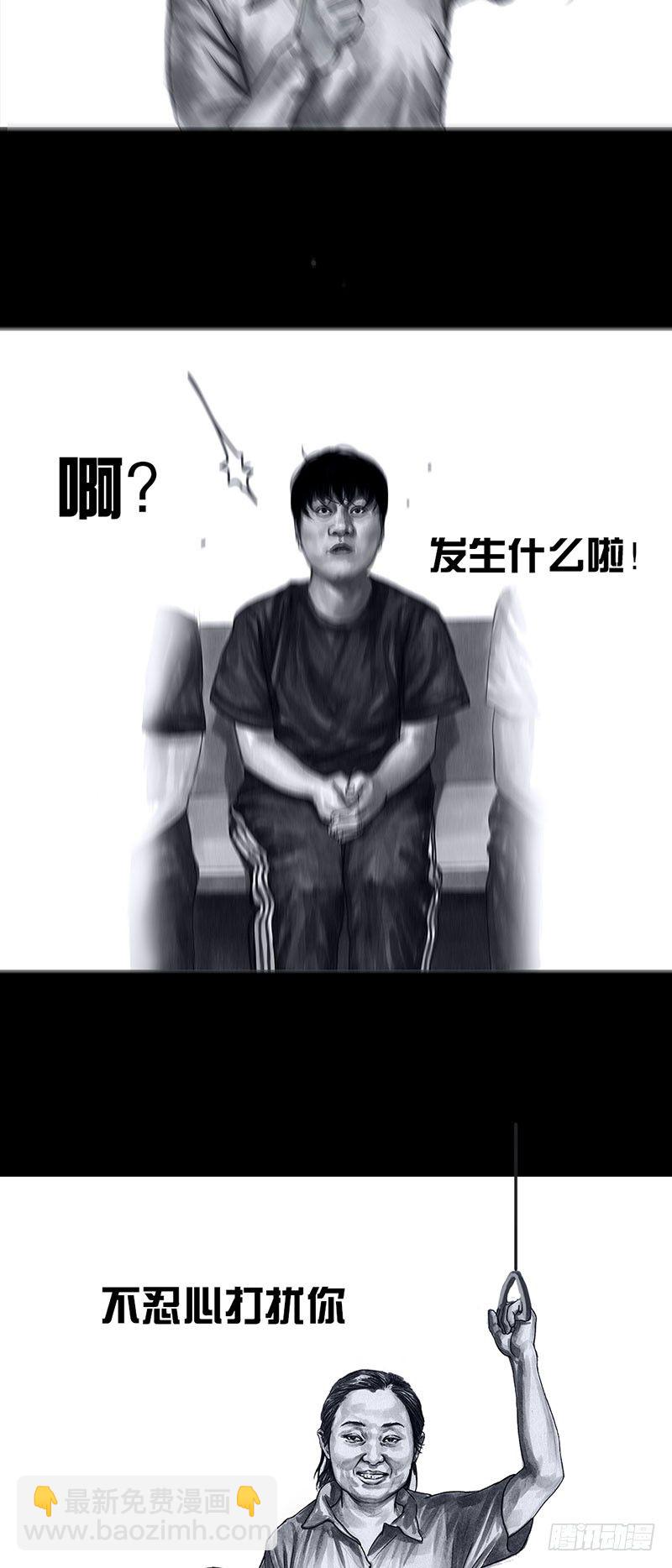 《左手的世界》真心话大冒险 第48页