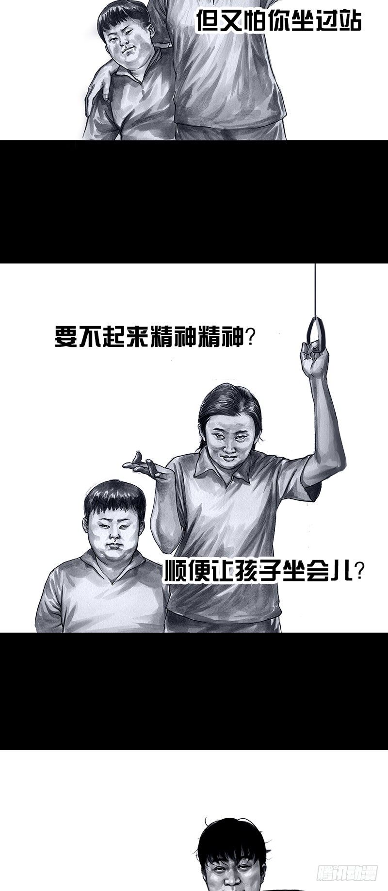 《左手的世界》真心话大冒险 第49页