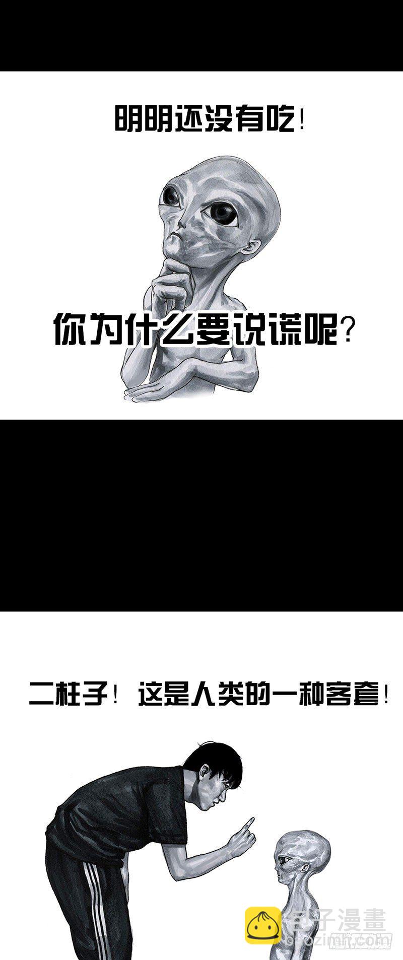 《左手的世界》真心话大冒险 第4页
