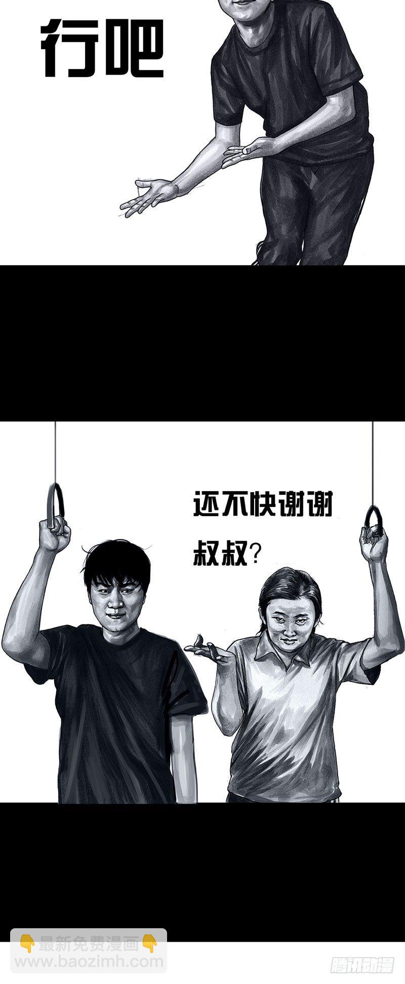 《左手的世界》真心话大冒险 第50页