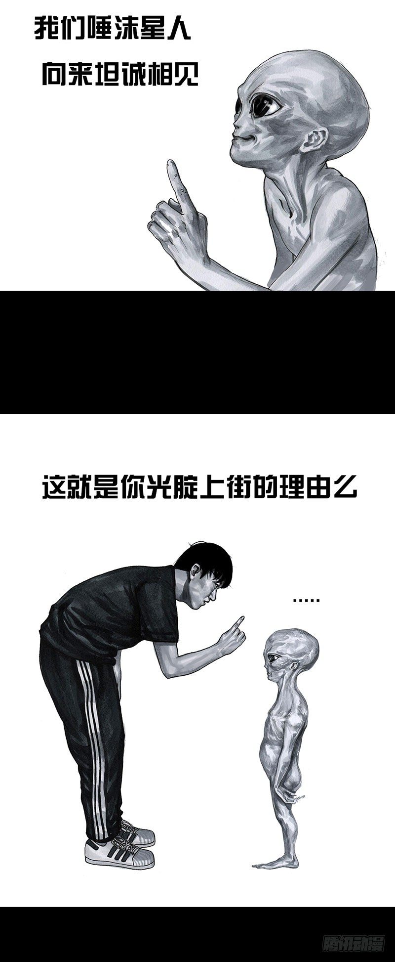 《左手的世界》真心话大冒险 第6页