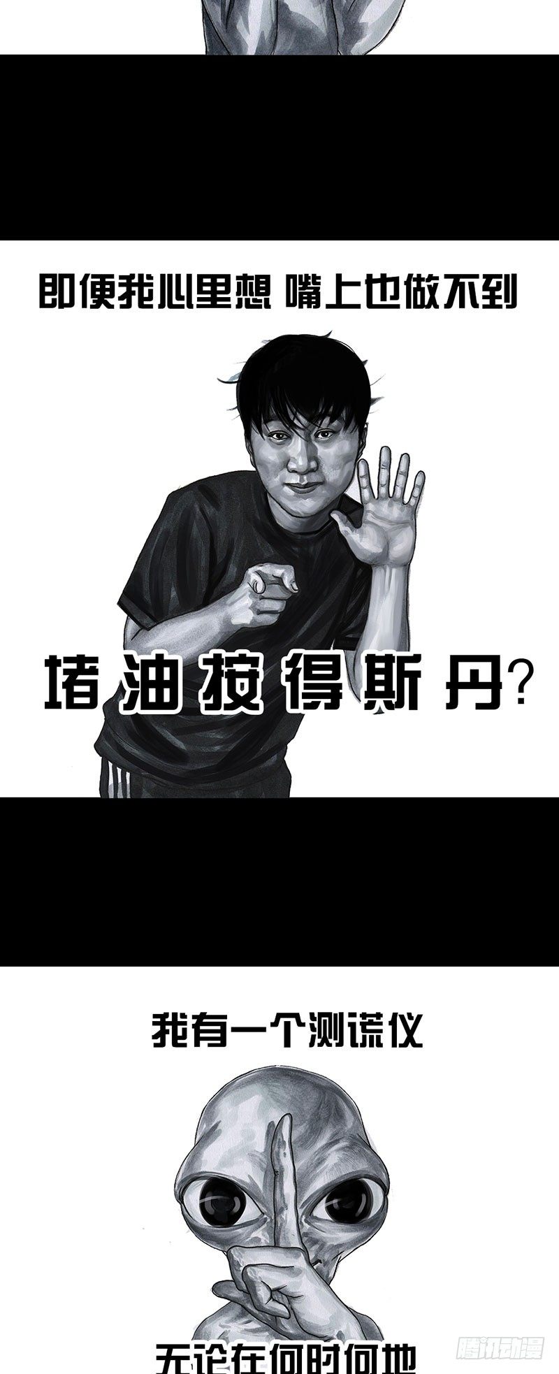 《左手的世界》真心话大冒险 第8页