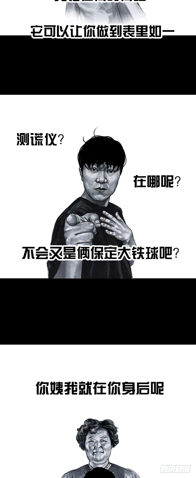 《左手的世界》真心话大冒险 第9页
