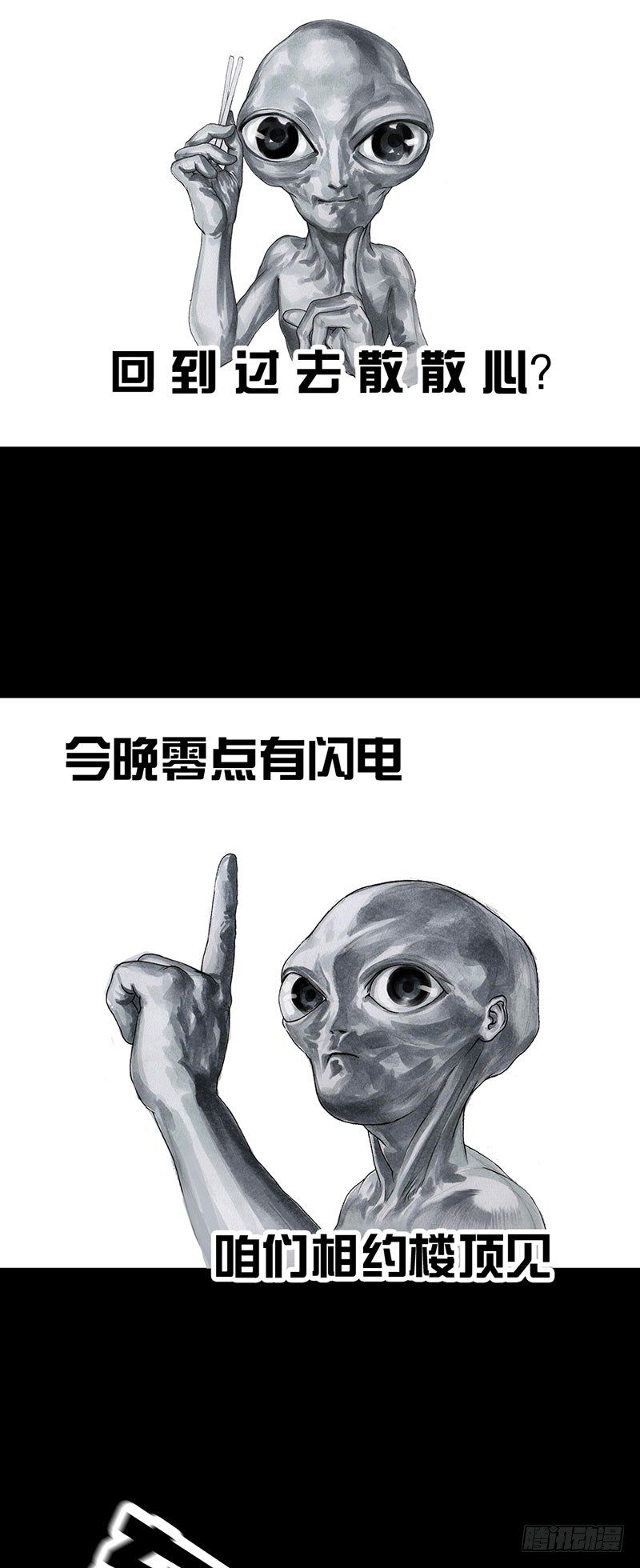 《左手的世界》回到那一天 第10页