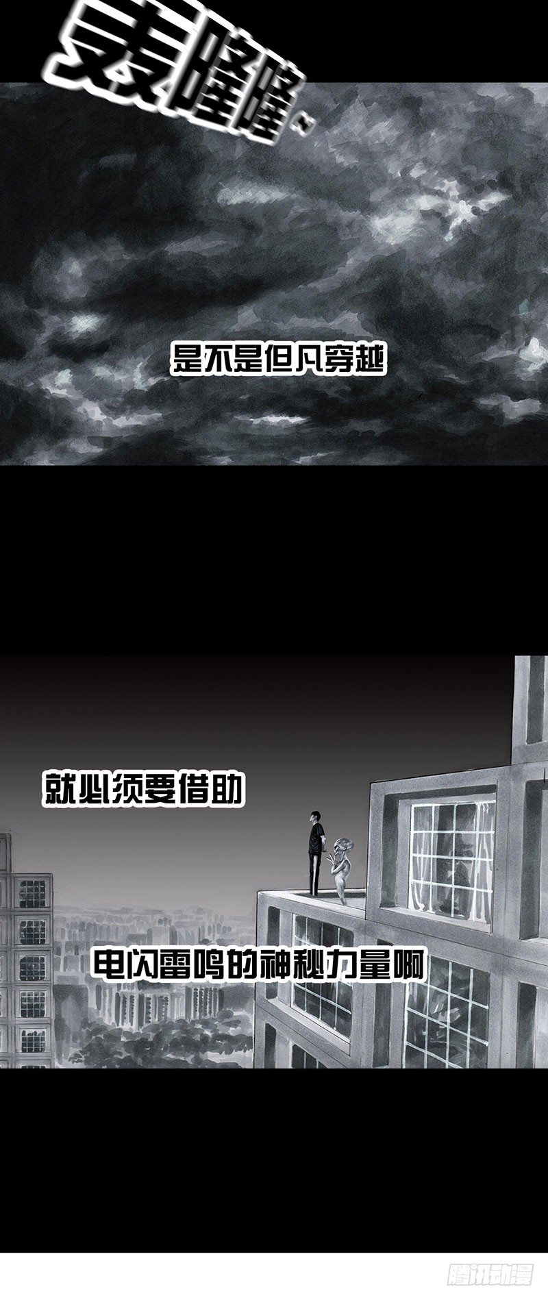 《左手的世界》回到那一天 第11页