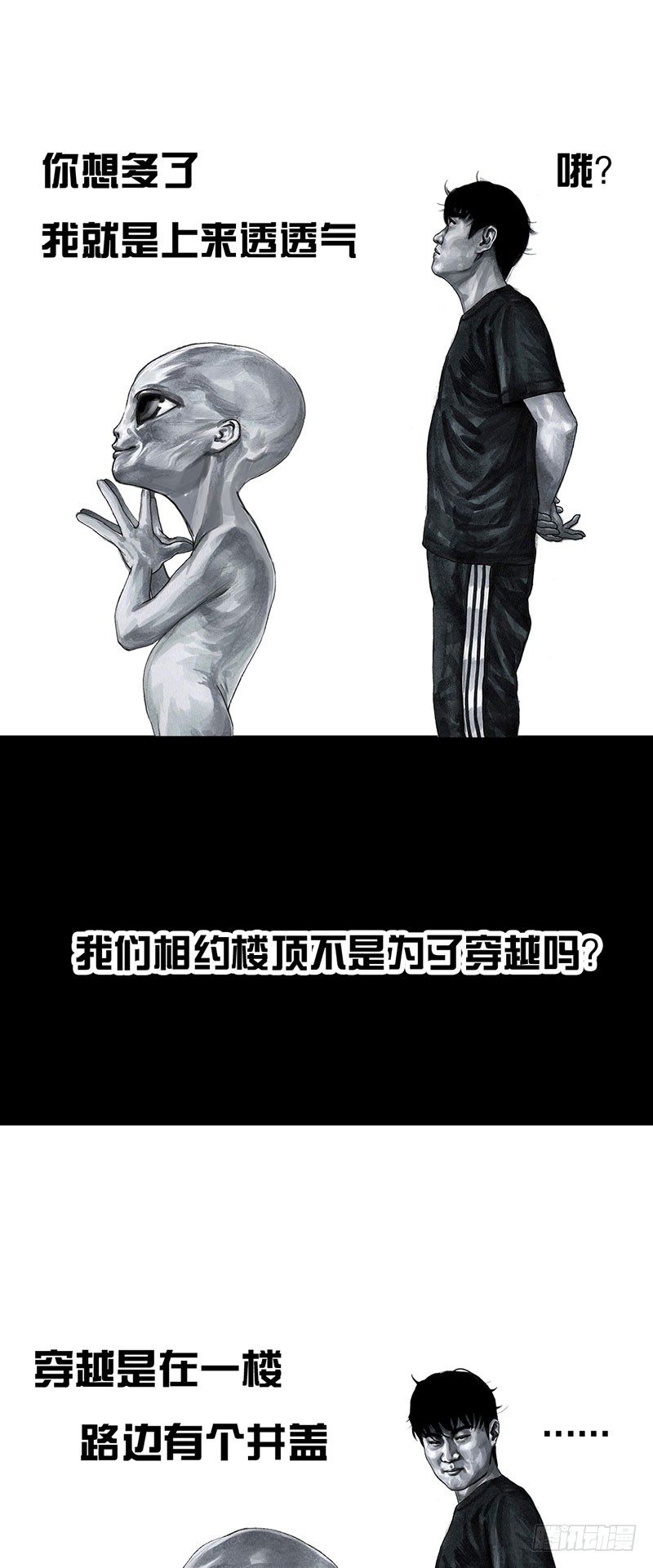 《左手的世界》回到那一天 第12页
