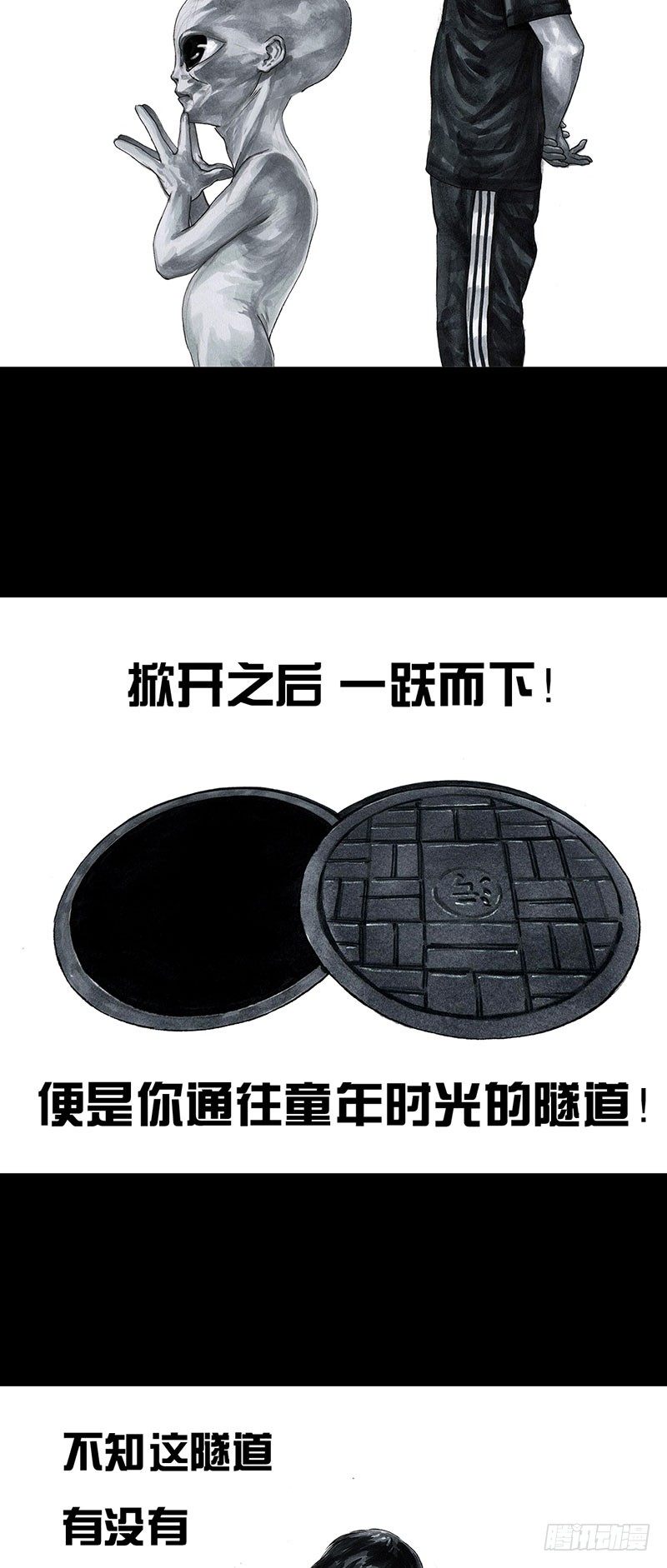 《左手的世界》回到那一天 第13页