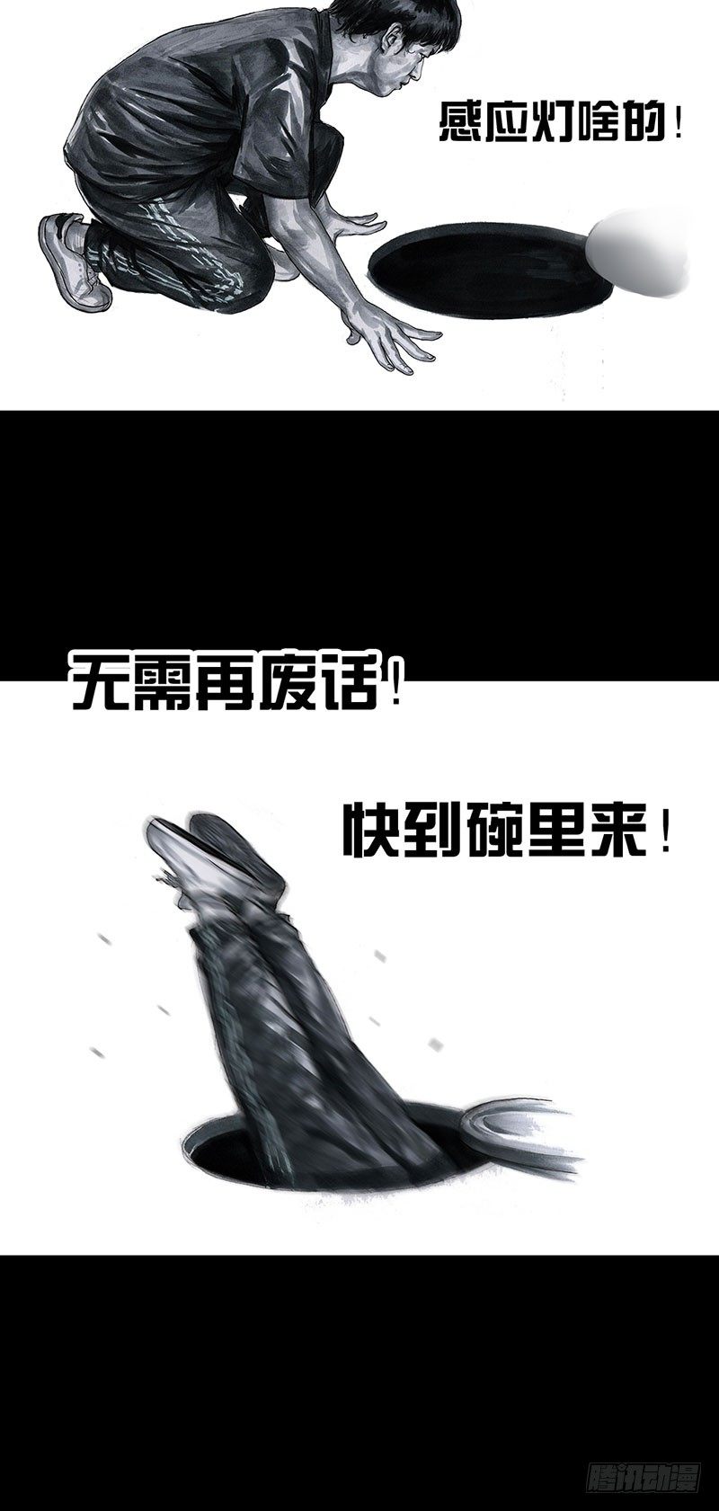 《左手的世界》回到那一天 第14页