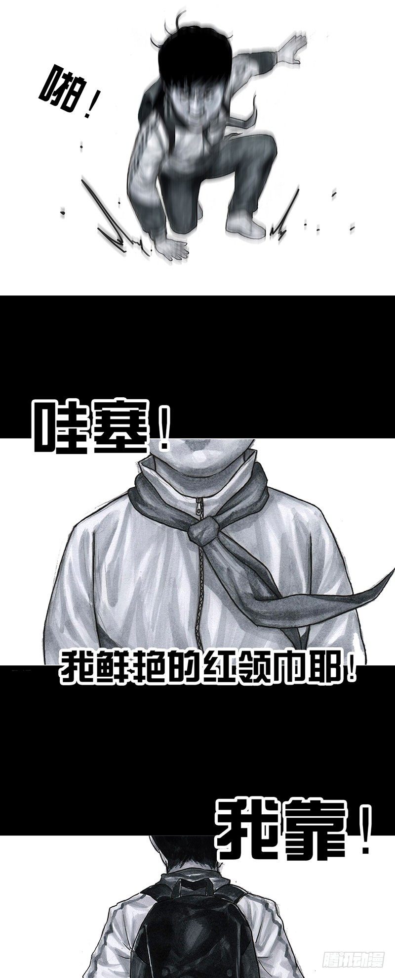 《左手的世界》回到那一天 第17页