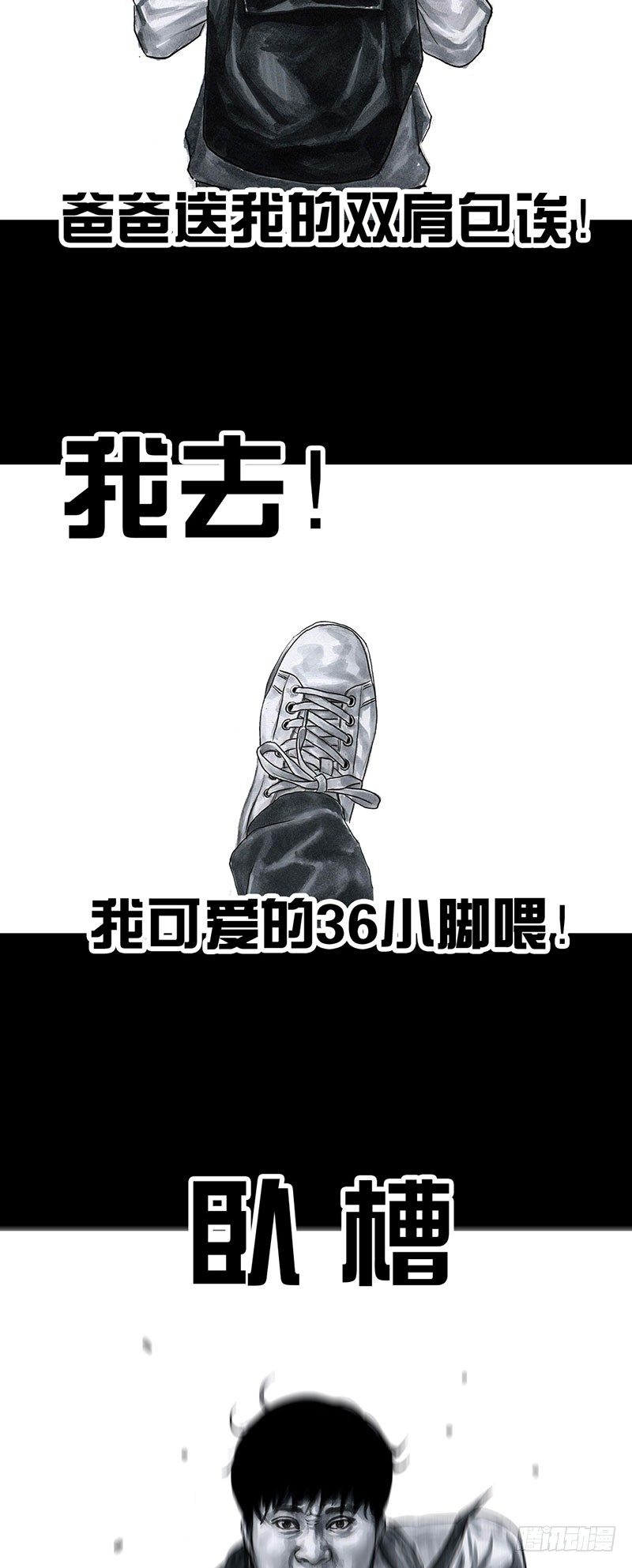 《左手的世界》回到那一天 第18页