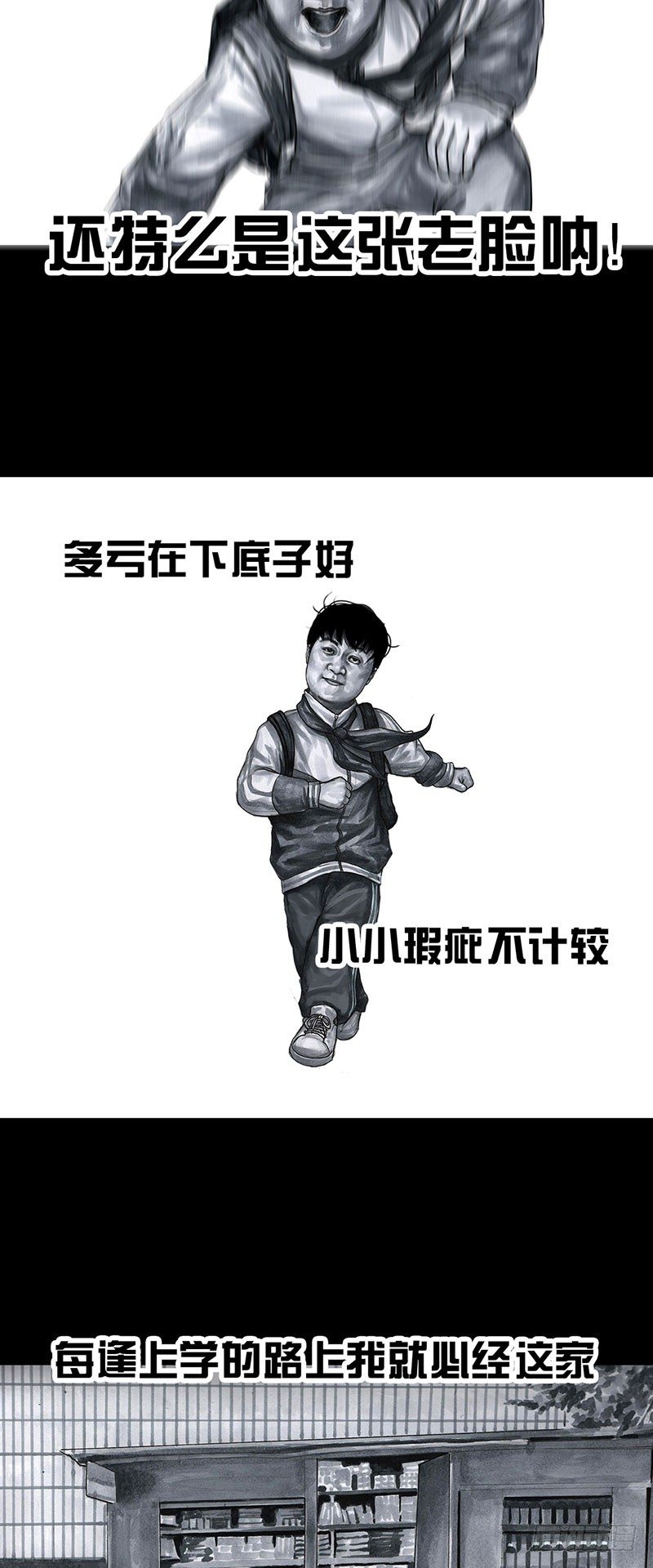 《左手的世界》回到那一天 第19页