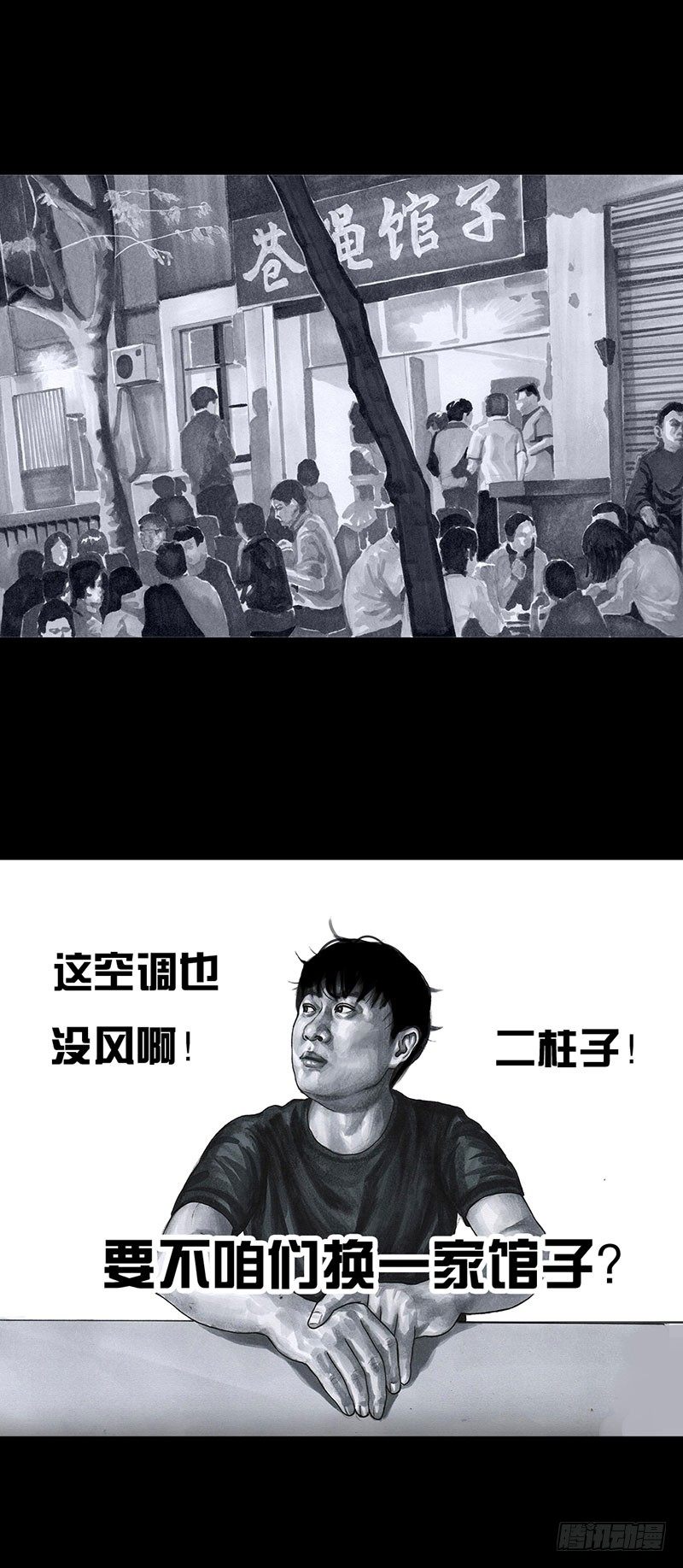 《左手的世界》回到那一天 第1页