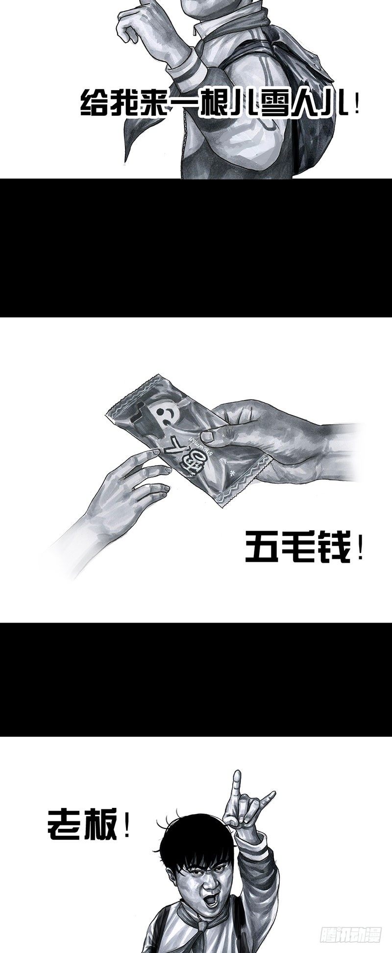 《左手的世界》回到那一天 第21页