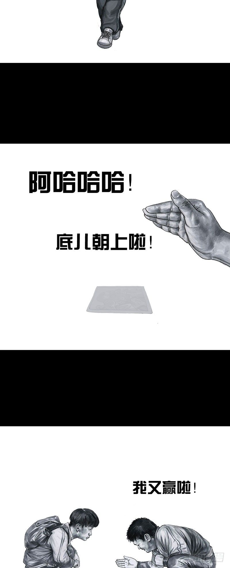 《左手的世界》回到那一天 第24页